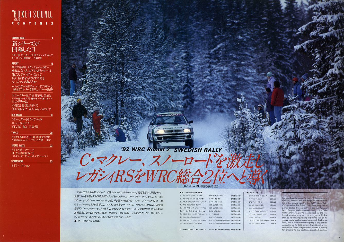 1992N4s BOXER SOUND vol.12(3)